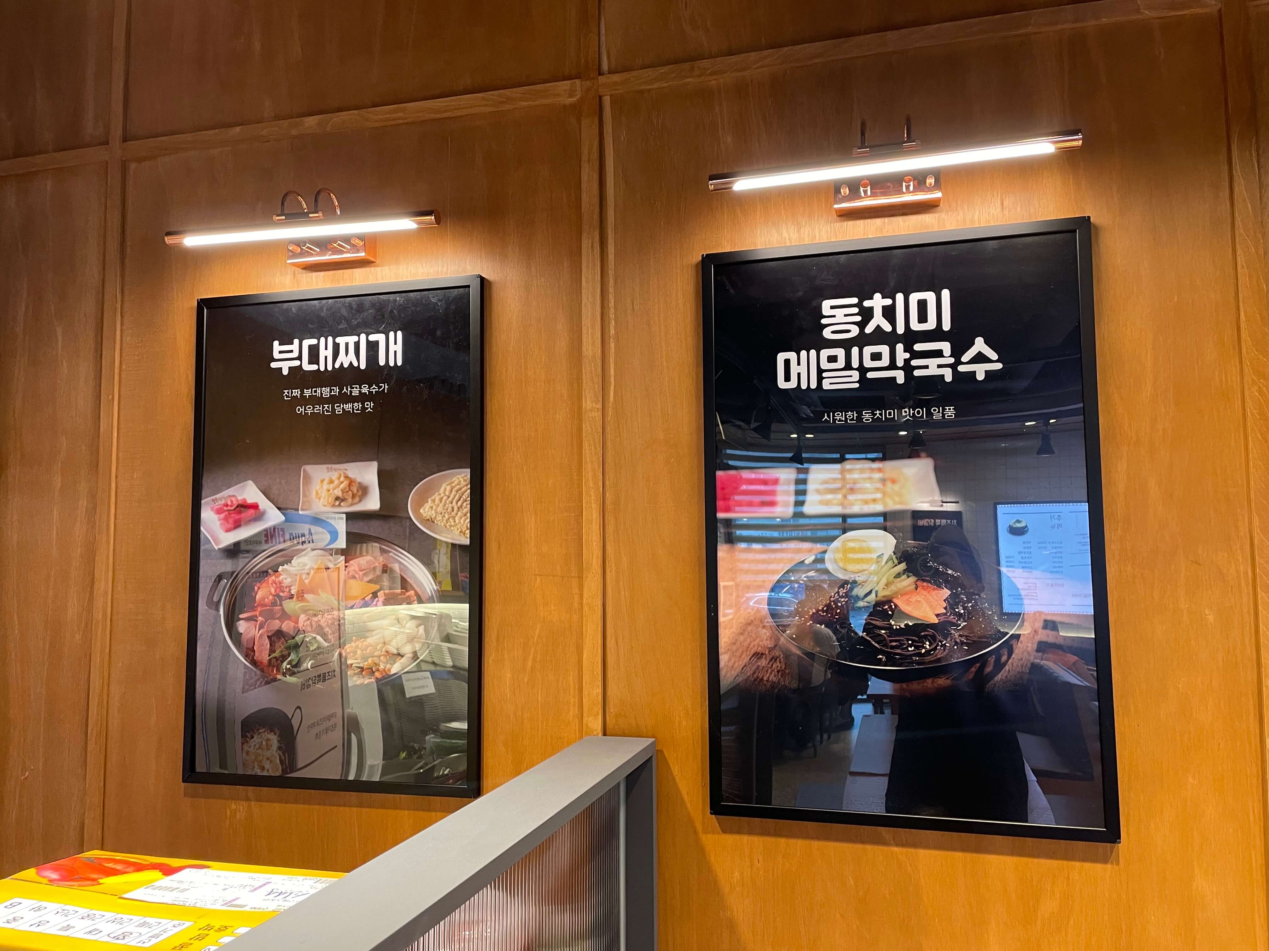 메뉴간판