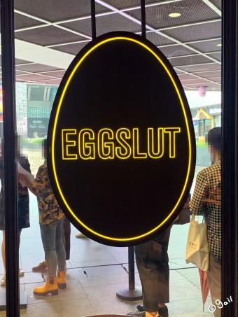 에그슬럿의 로고