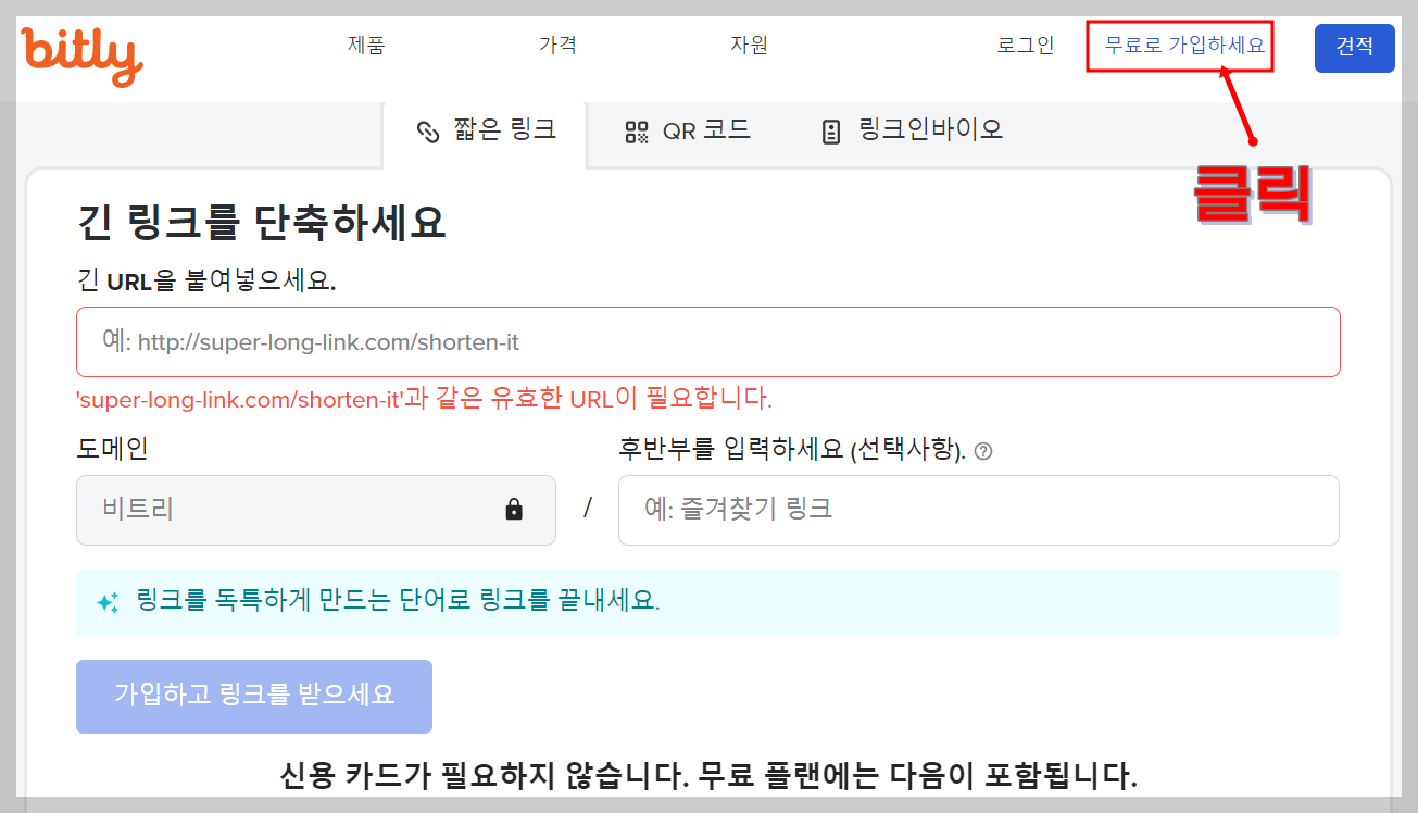 비틀리 사용법