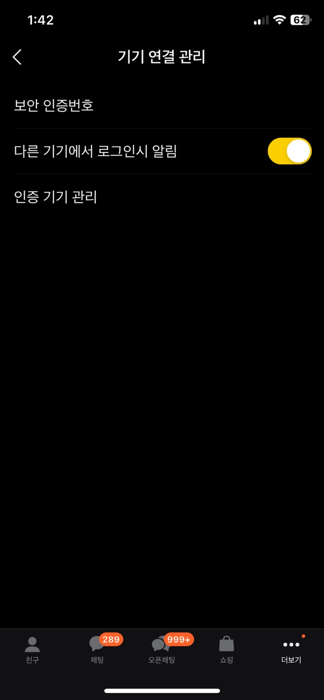 원격 로그아웃 완료