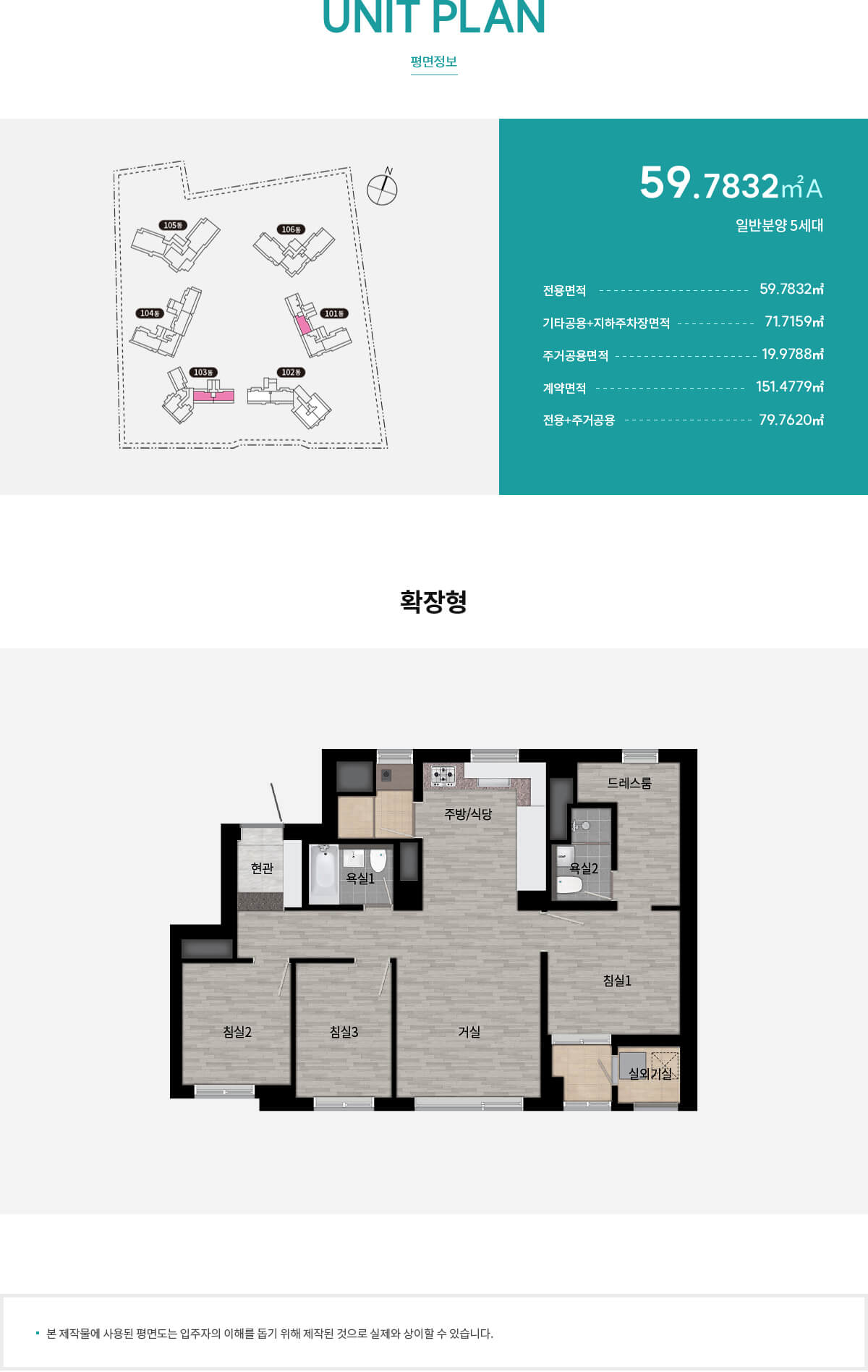 래미안 원펜타스