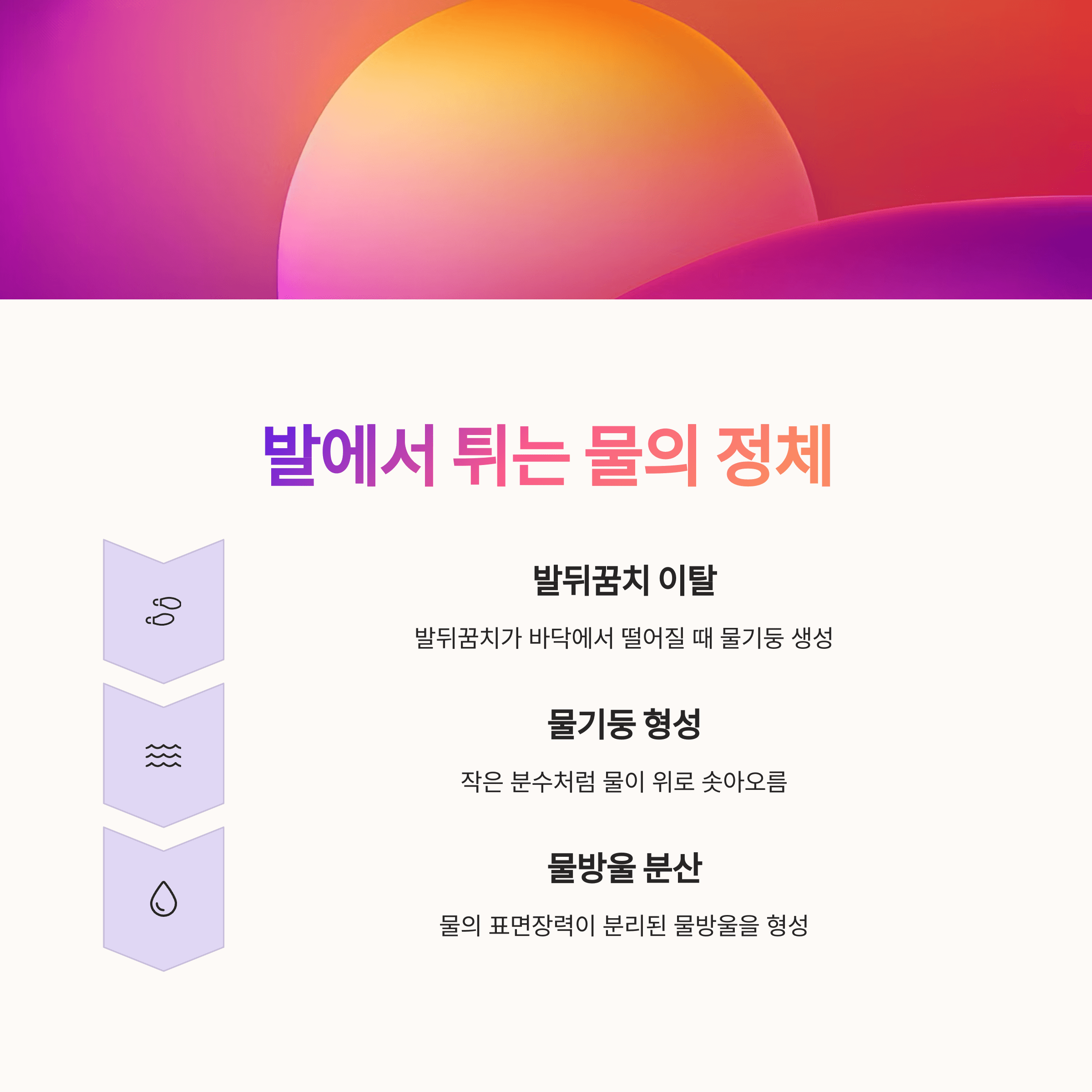 비 오는 날 걷기 물리학의 비밀