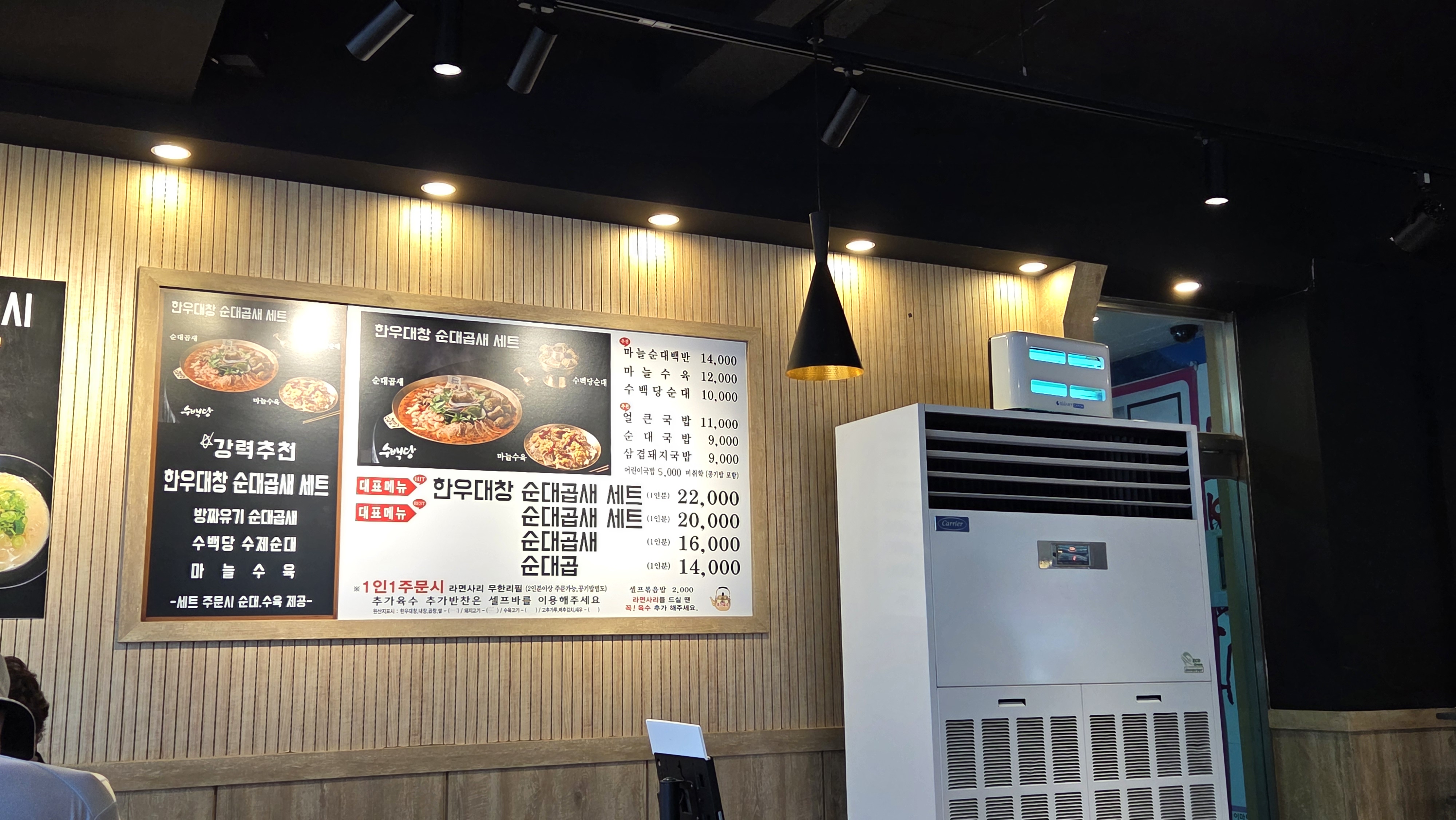 수백당돼지국밥진주맛집