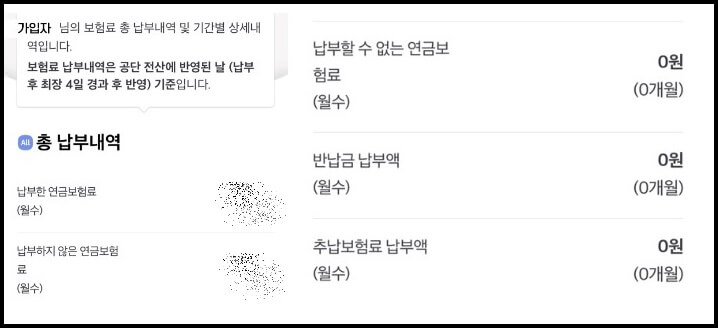 국민연금 모바일 조회 방법