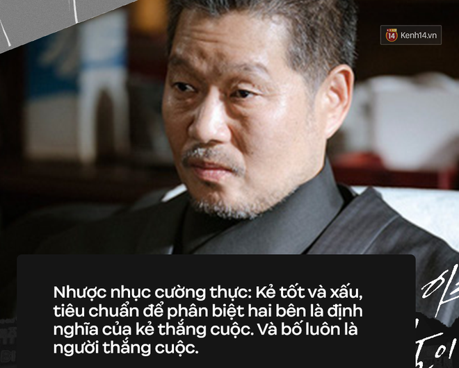 "느억 뉵 끄엉 특"을 인용한 드라마 캡처