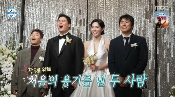 이장우 조혜원 결혼 나혼자산다