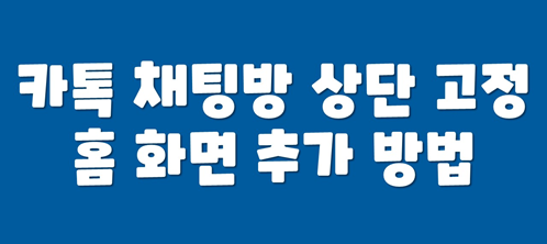 관련 활용법 포스터 이미지