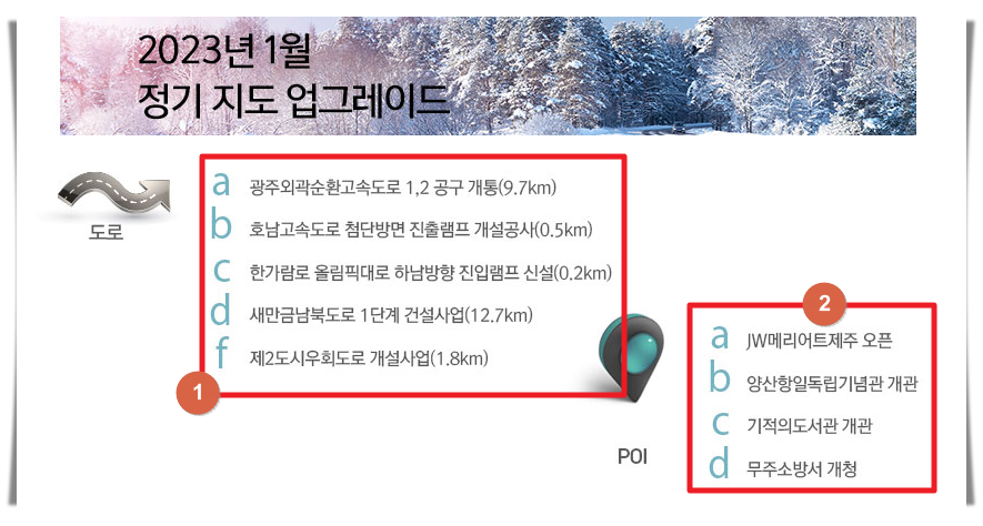 아이나비 내비게이션 정기지도 업그레이드