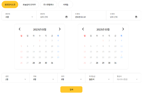 미주지역