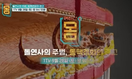 귀하신몸