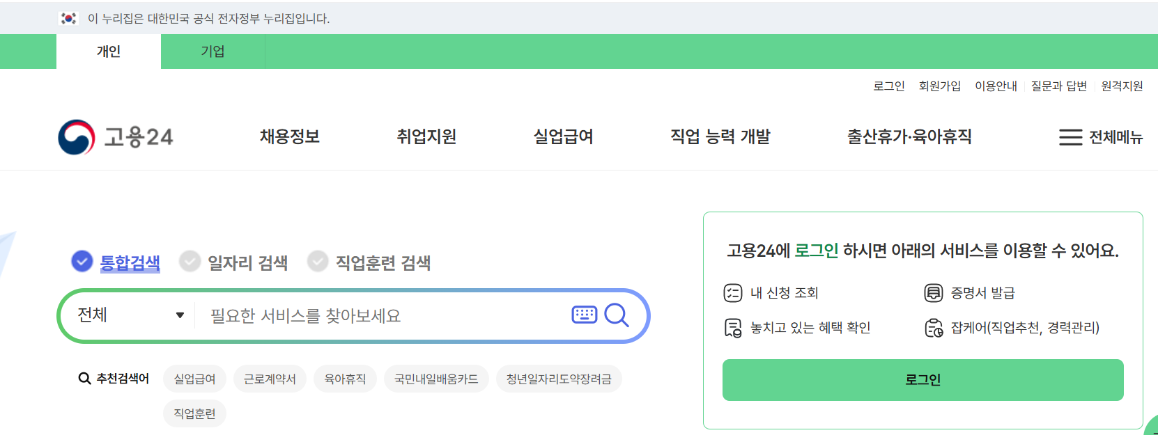 내일배움카드 신청자격, 헛수고 말고 확인!