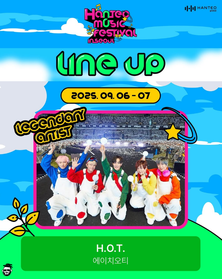 HANTEO MUSIC FESTIVAL in 서울,한터음악페스티벌,한터페스티벌티켓팅,서울월드컵경기장 좌석,한터뮤직페스티벌예매,HOT 완전체 공연