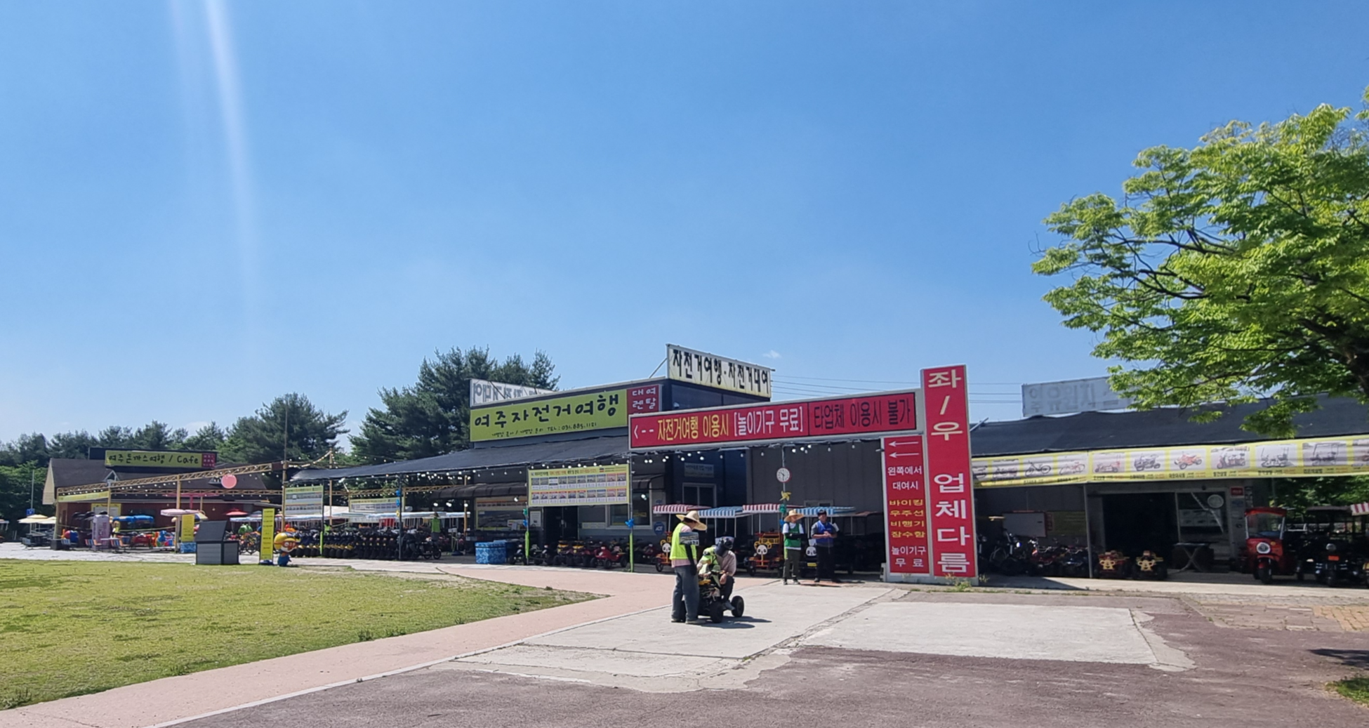 금은모래강변공원