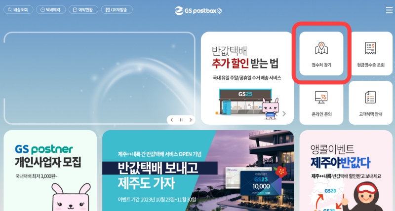 포스트박스