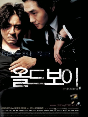 영화 올드보이 포스터