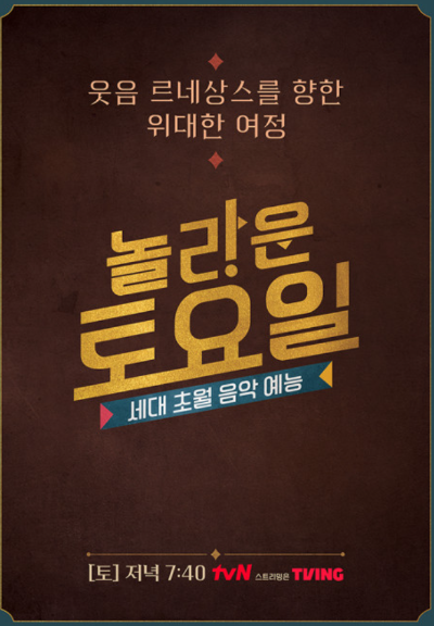 tvN 바로가기