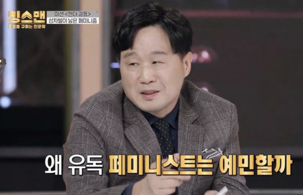 서민 안티페미니즘 전향