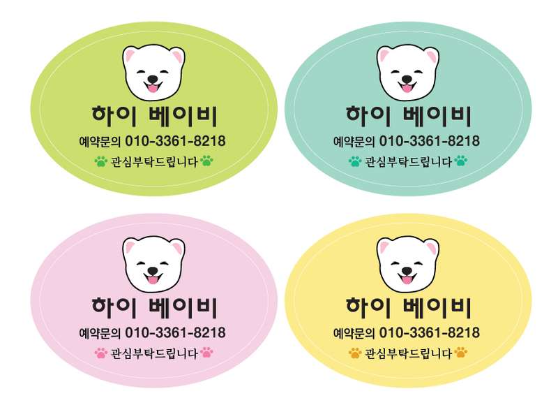 3. 하이 베이비 펫살롱 소개