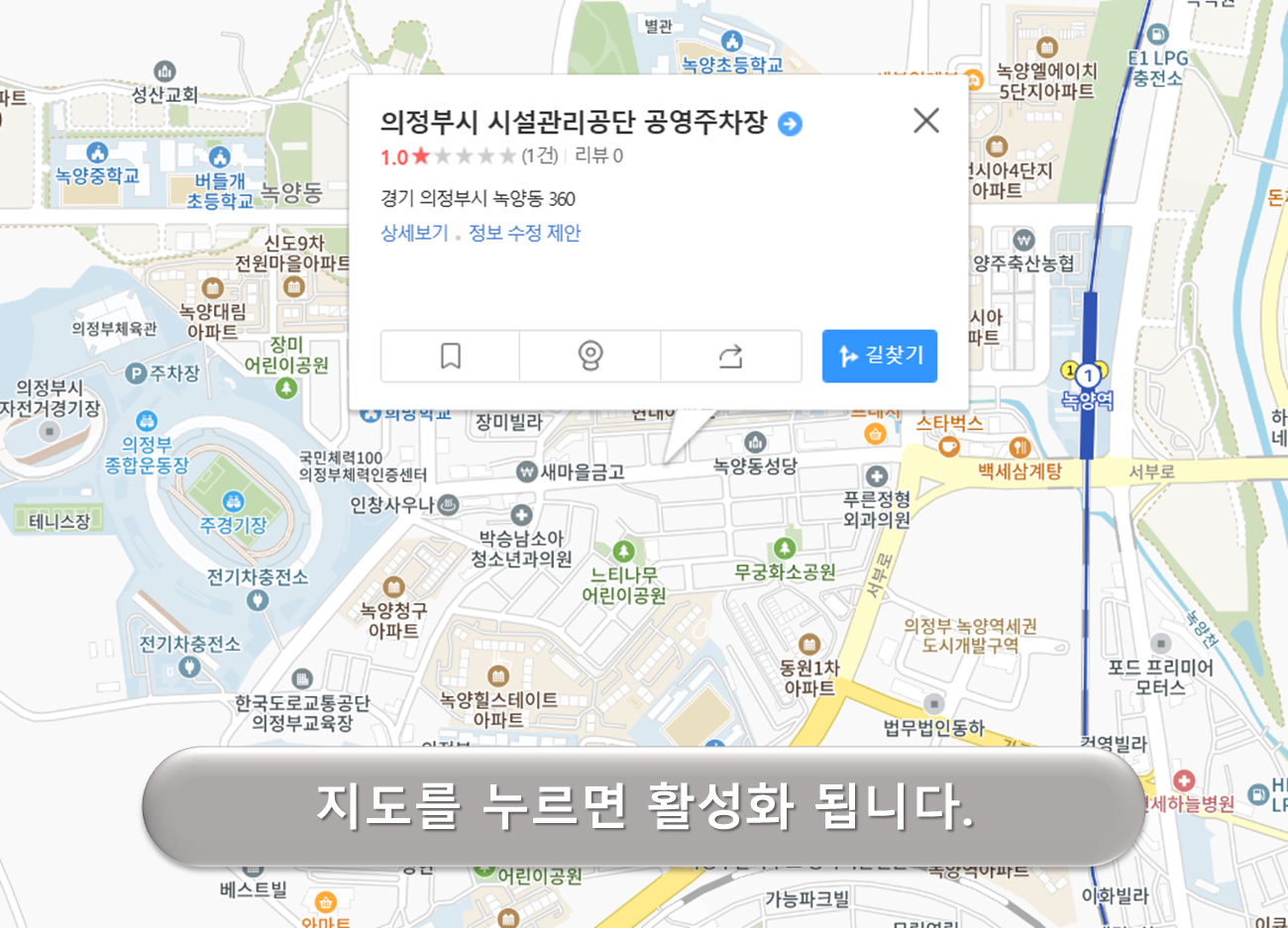 비우로 노상주차장