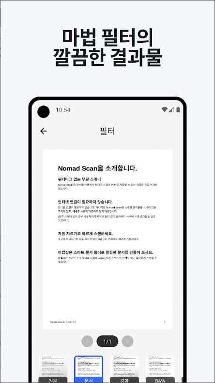 문서 스캐너 어플, 핸드폰 사진 스캔하고 PDF 저장하기