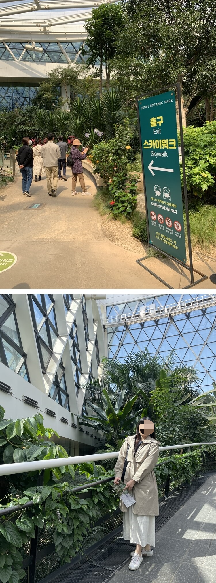 스카이 워크 입구 안내판