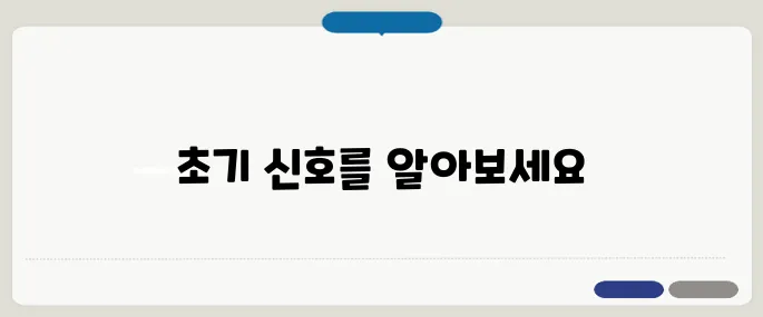 뇌경색 전조증상 놓치기 쉬운 초기 신호!