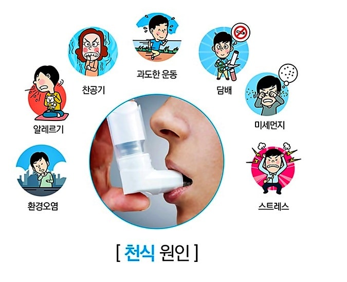 천식-원인