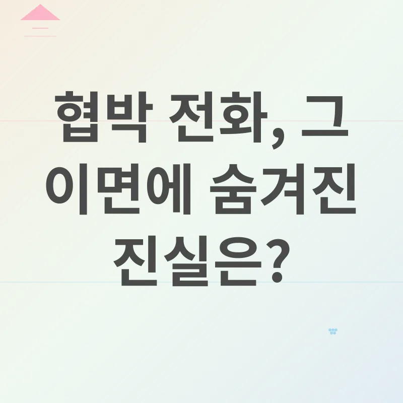 계약결혼 스릴러_1