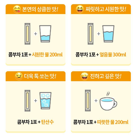올리브영 그린몬스터 디톡 콤부차 맛내는 방법