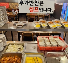 셀프코너
