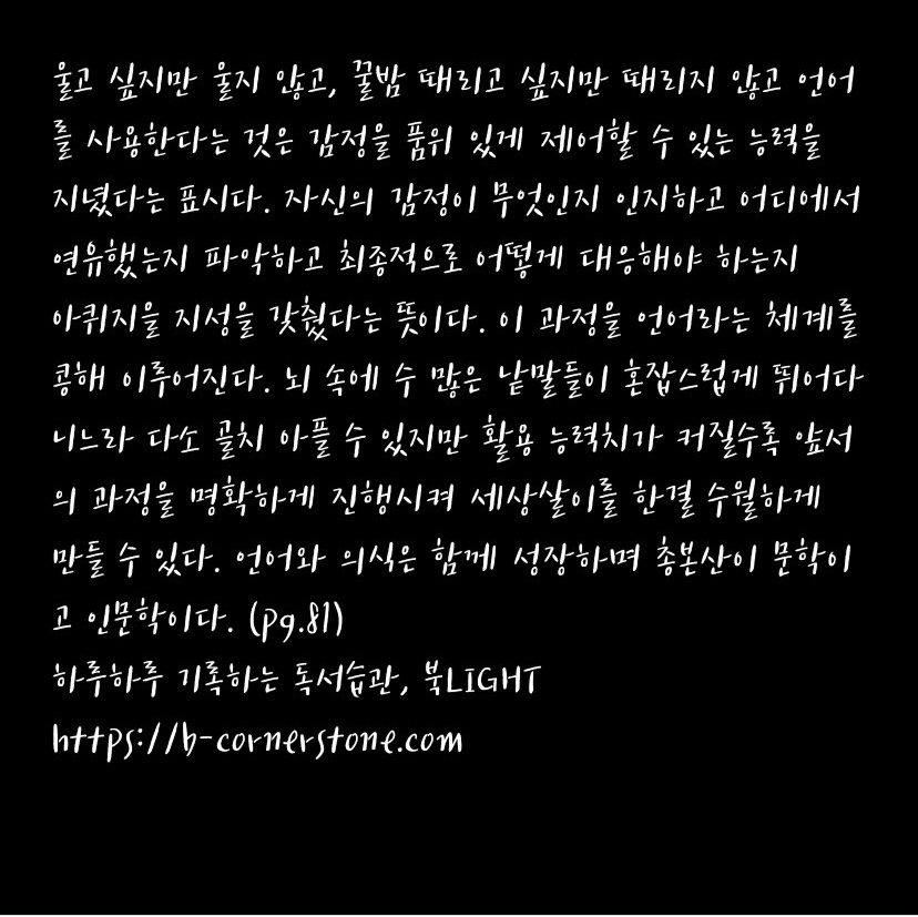 어른의 어휘력