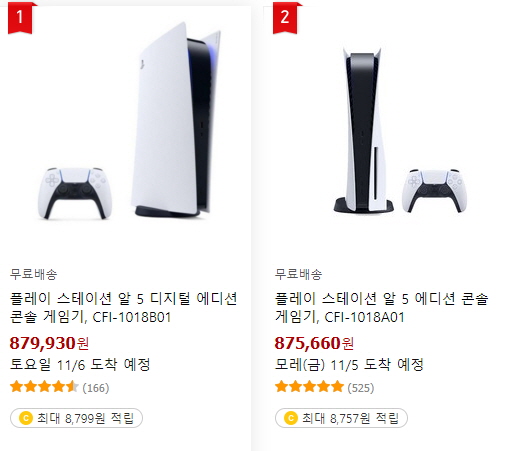 쿠팡ps5