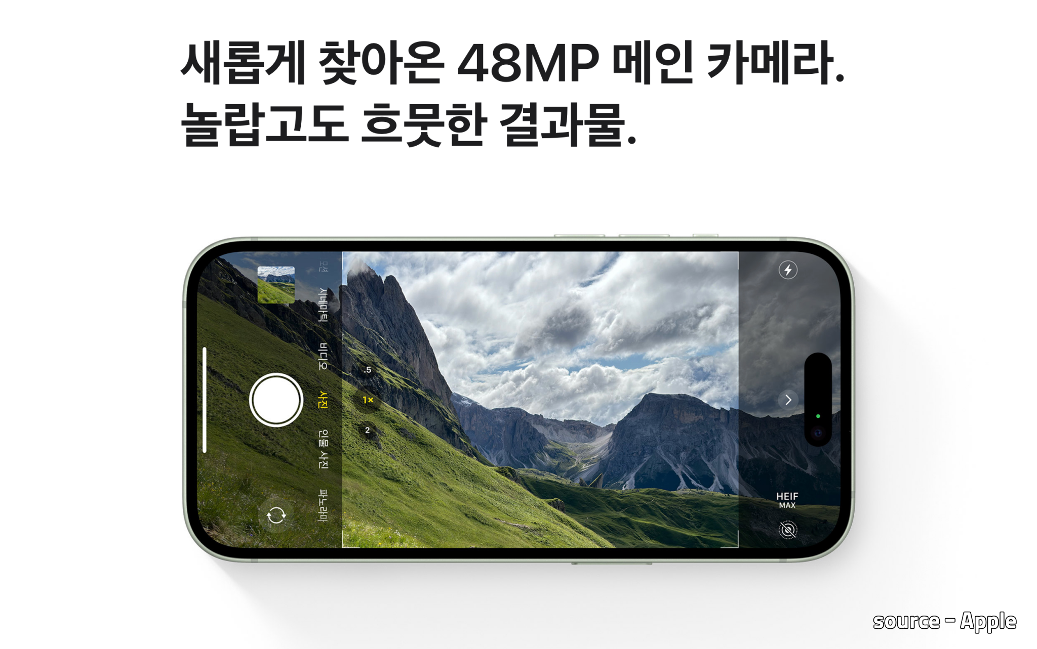 아이폰 15 카메라