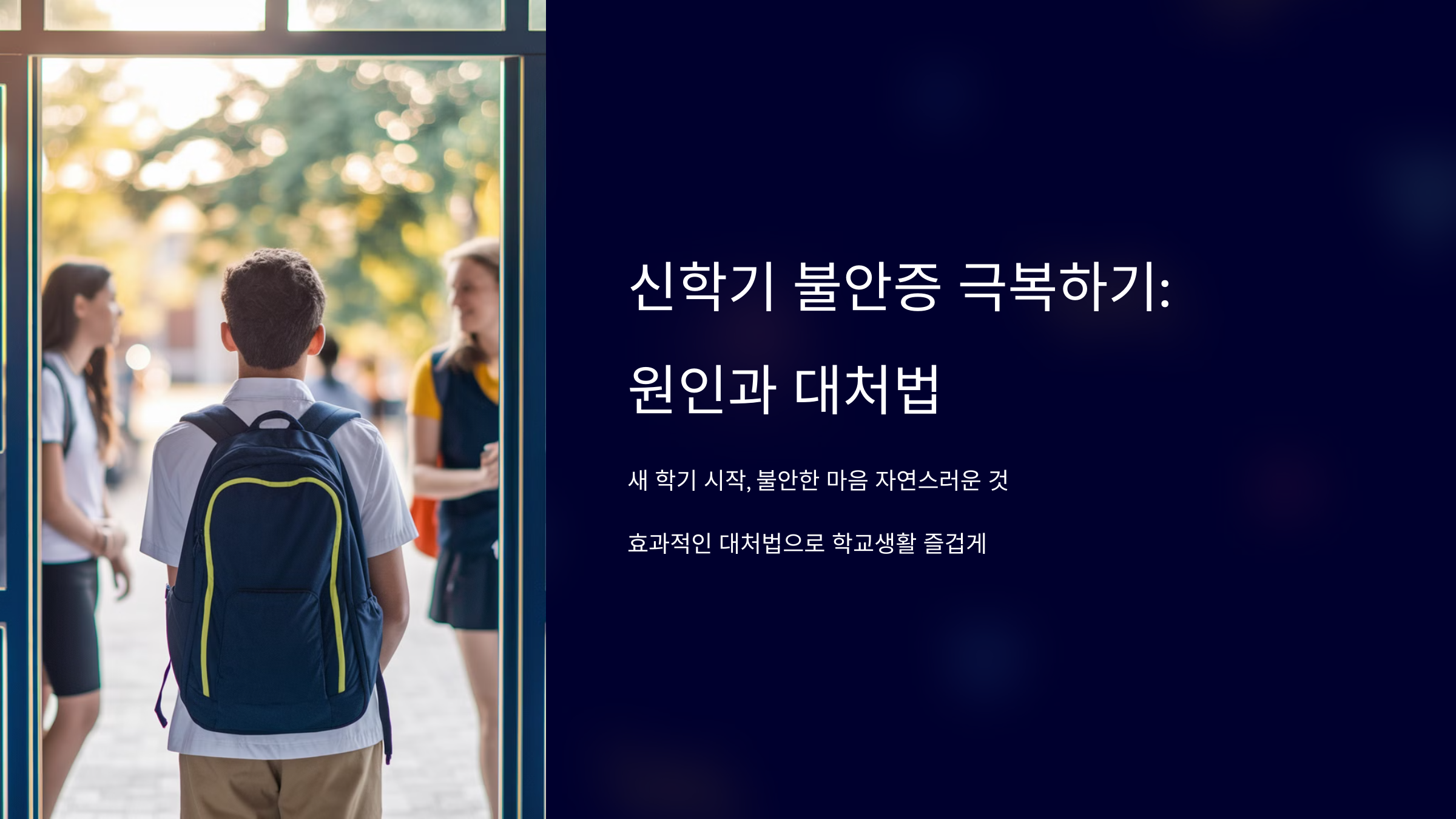 자신감을 키우는 방법