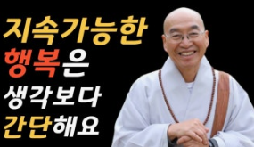 법륜스님