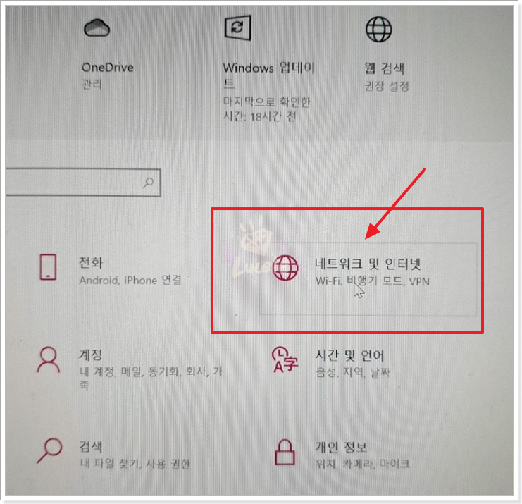 노트북와이파이-연결-안될때-해결