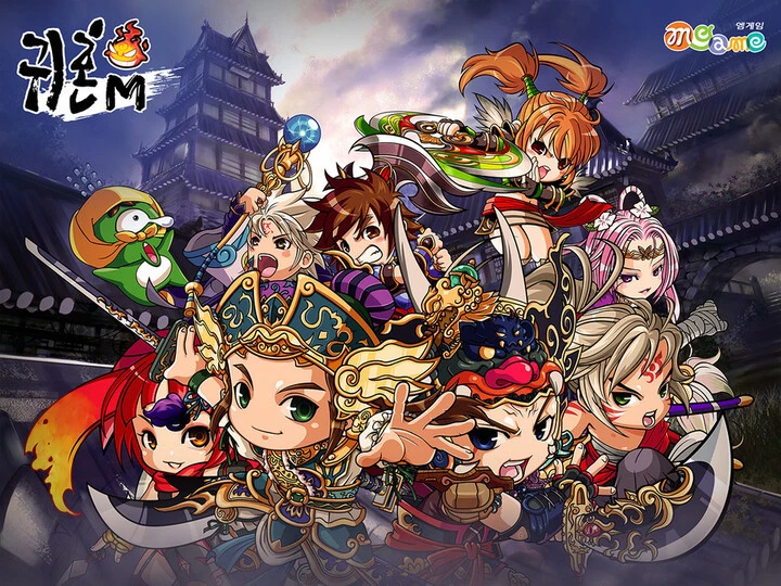 귀혼M-사전예약