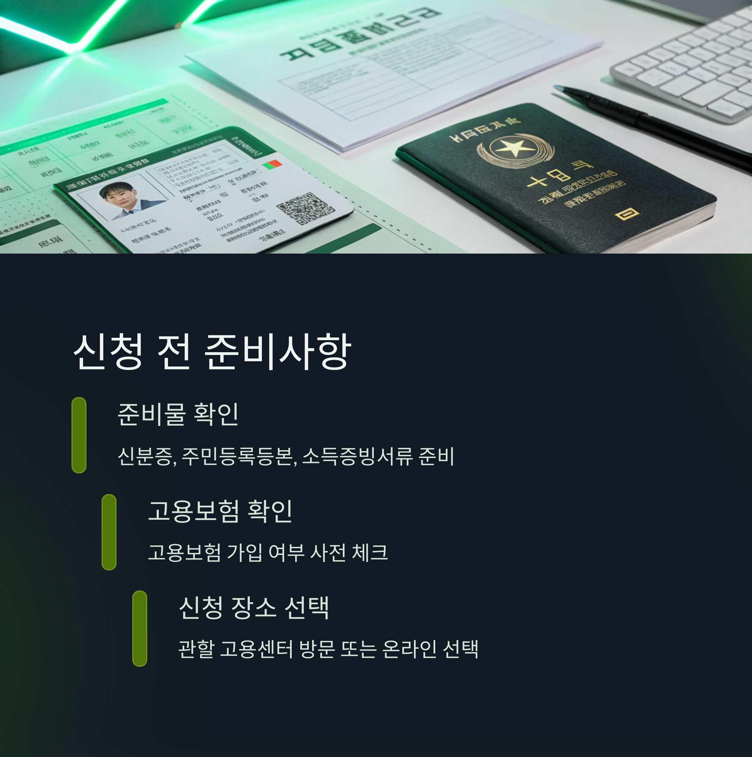 내일배움카드