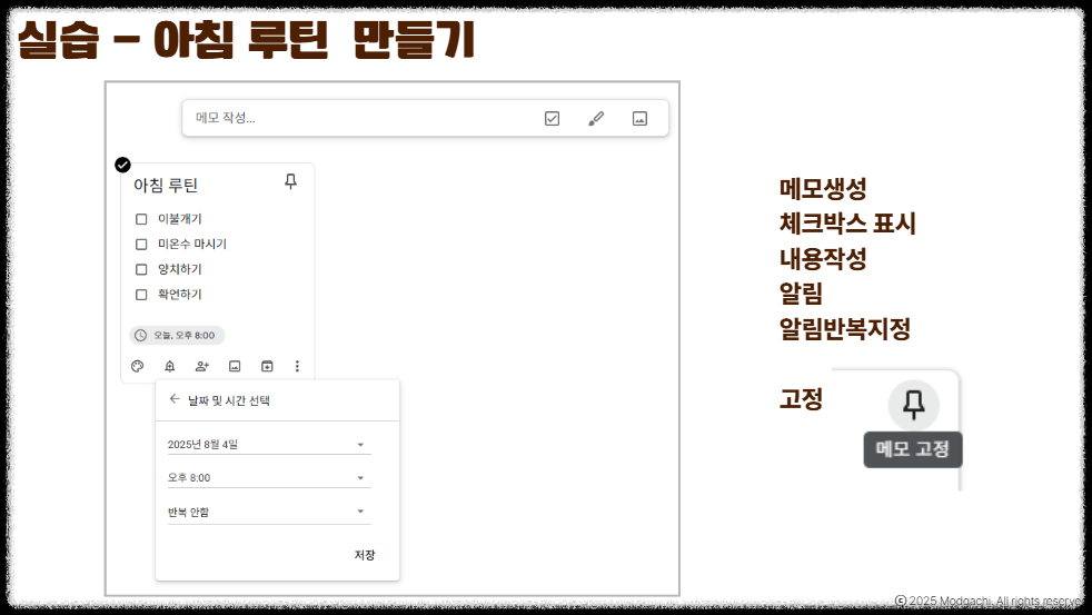 구글 메모 앱 Keep 사용법 OCR, 음성 메모, 텍스트 자동 변환, 체크리스트 투두리스트 크롬 확장 텍스트변환 일정관리