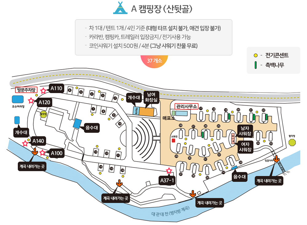병지방 오토캠핑장