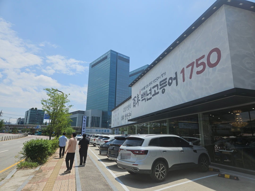 백년고등어 1750 주차장