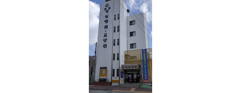 함평군 내과