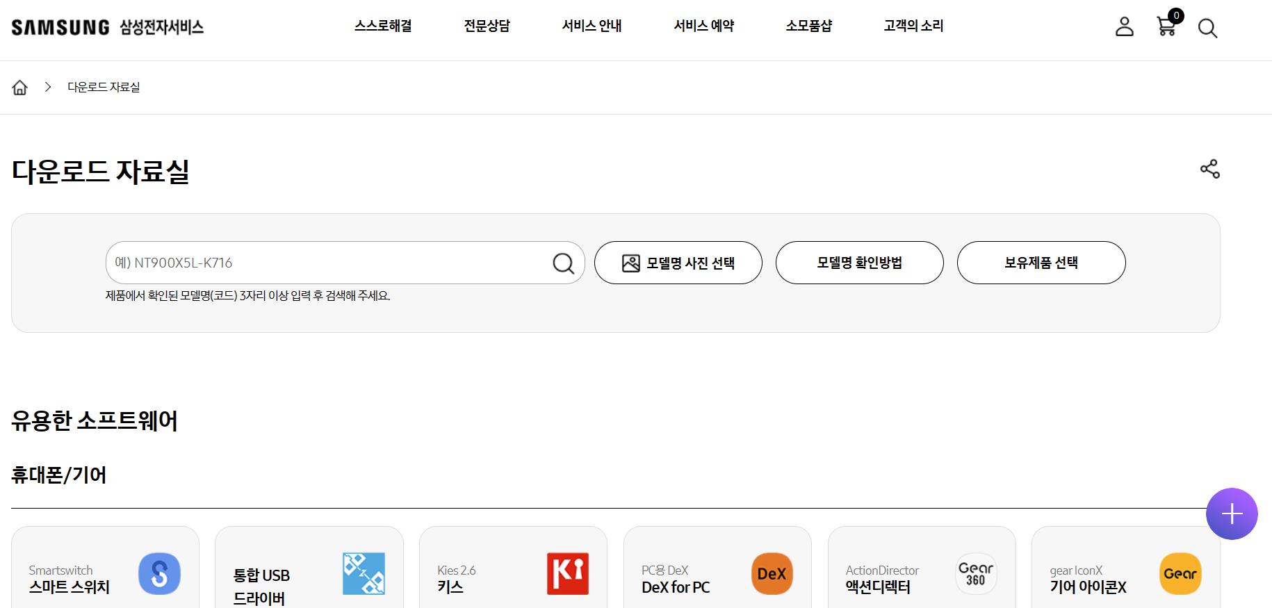 삼성프린터 드라이버 다운로드