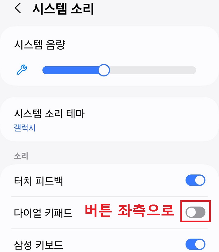 다이얼 키패드 메뉴 좌측으로 옮김