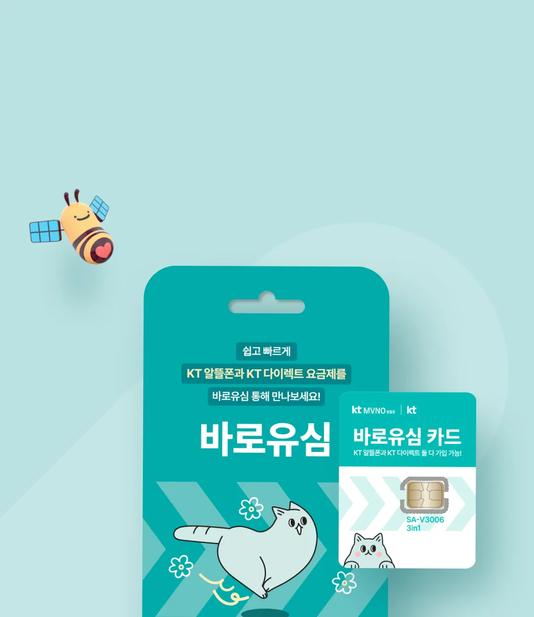 KT알뜰폰 고객센터 전화번호 안내 및 상담 이용 팁_6