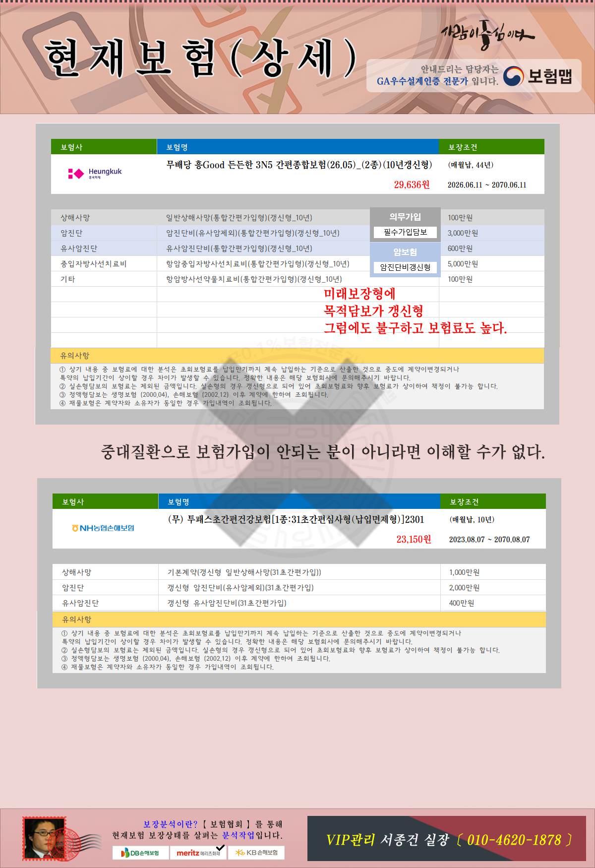 투패스초간편건강보험