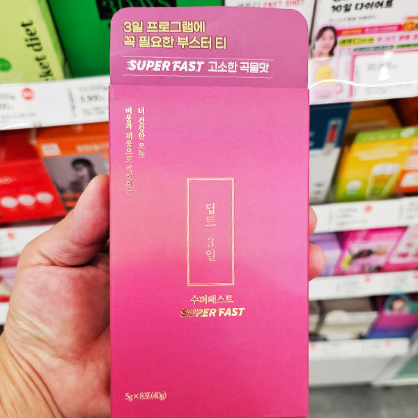 딥트 3일 수퍼패스트 다이어트추천
