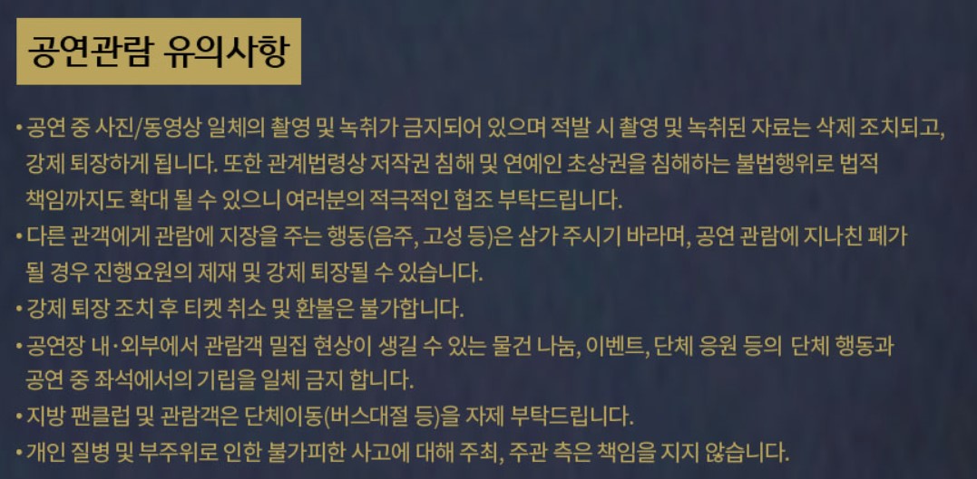 나훈아 콘서트 티켓 예매 신청하기(울산, 창원, 천안, 원주, 전주)