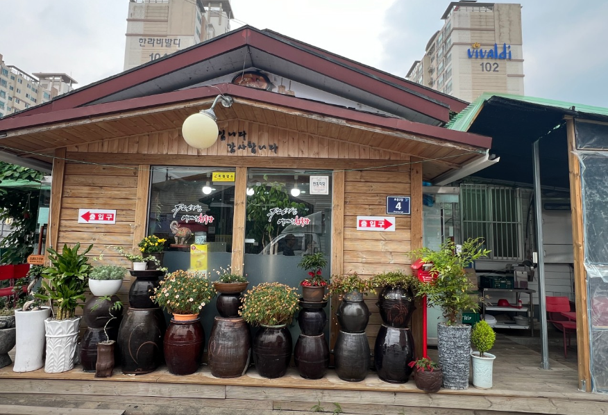 두남자와어머니청국장