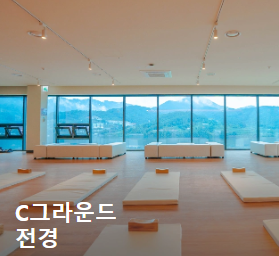 캠프통포레스트 C그라운드